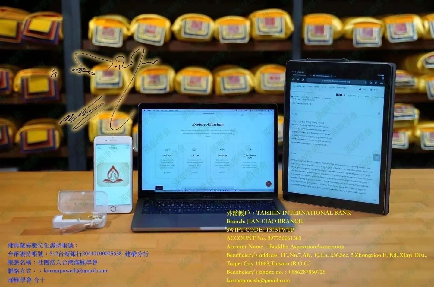 數位化設備照片